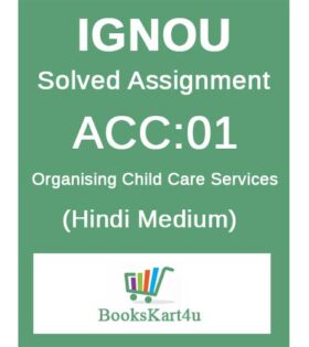 IGNOU ACC-1 Solved Assignment 2021-22 (Hindi Medium)