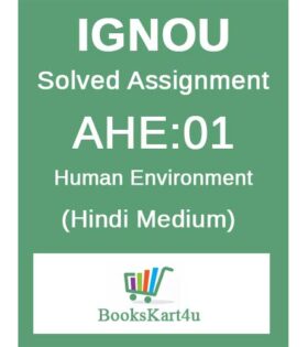 IGNOU AHE-01 Solved Assignment 2021-22 (Hindi Medium)