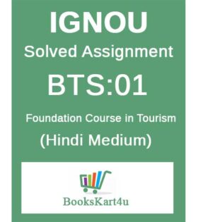 IGNOU TS-1 Solved Assignment 2020 (Hindi Medium)