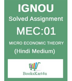 IGNOU MEC-001 Solved Assignment 2024-25 (Hindi Medium)