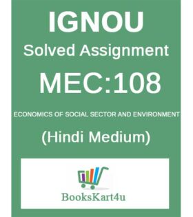 IGNOU MEC-108 Solved Assignment 2024-25 (Hindi Medium)