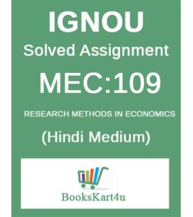 IGNOU MEC-109 Solved Assignment 2024-25 (Hindi Medium)