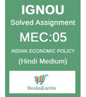IGNOU MEC-005 / MEC-105 Solved Assignment 2024-25 (Hindi Medium)