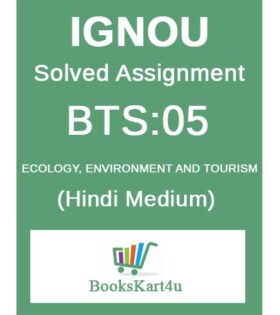IGNOU TS-5 Solved Assignment 2020 (Hindi Medium)