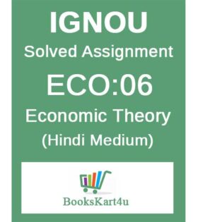 IGNOU ECO-06 Solved Assignment 2020-21 (Hindi Medium)