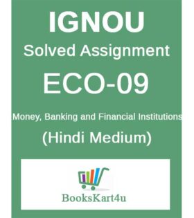 IGNOU ECO-09 Solved Assignment 2020-21 (Hindi Medium)