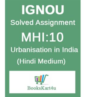 IGNOU MHI-10 Solved Assignment 2024-25 (Hindi Medium)