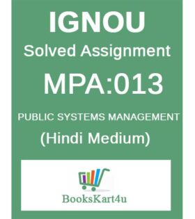 IGNOU MPA-013 Solved Assignment 2024-25 (Hindi Medium)