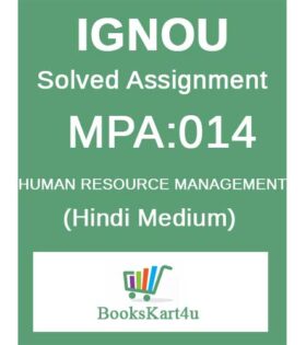 IGNOU MPA-014 Solved Assignment 2024-25 (Hindi Medium)