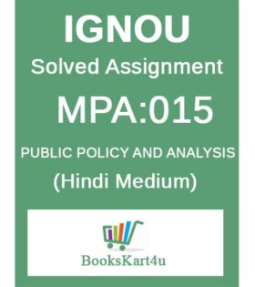 IGNOU MPA-015 Solved Assignment 2024-25 (Hindi Medium)