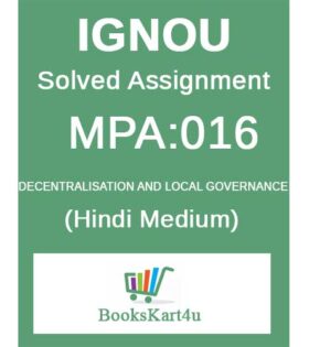 IGNOU MPA-016 Solved Assignment 2024-25 (Hindi Medium)