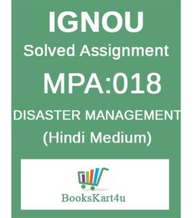 IGNOU MPA-018 Solved Assignment 2024-25 (Hindi Medium)