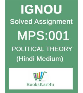 IGNOU MPS-001 Solved Assignment 2024-25 (Hindi Medium)