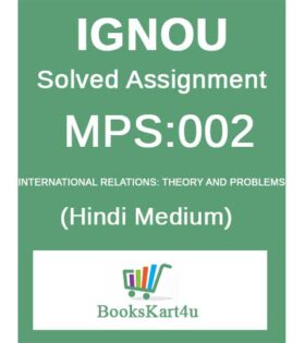IGNOU MPS-002 Solved Assignment 2024-25 (Hindi Medium)