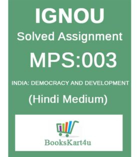 IGNOU MPS-003 Solved Assignment 2024-25 (Hindi Medium)
