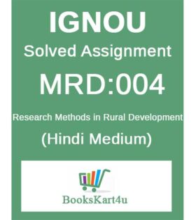 IGNOU MRD-004 Solved Assignment 2021-22 (Hindi Medium)