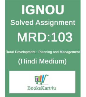IGNOU MRD-103 Solved Assignment 2021-22 (Hindi Medium)