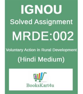IGNOU MRDE-002 Solved Assignment 2020-21 (Hindi Medium)