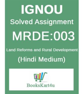 IGNOU MRDE-003 Solved Assignment 2020-21 (Hindi Medium)