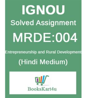 IGNOU MRDE-004 Solved Assignment 2020-21 (Hindi Medium)