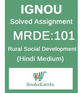 IGNOU MRDE-101 Solved Assignment 2020-21 (Hindi Medium)