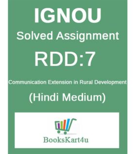 IGNOU RDD-7 Solved Assignment 2020-21 (Hindi Medium)