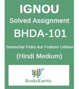 IGNOU BHDA-101 / AFW-1(H) Solved Assignment 2020-21