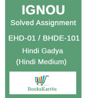 IGNOU EHD-01 / BHDE-101 Solved Assignment 2020-21