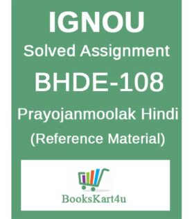 IGNOU BHDE-108 / EHD-08 Solved Assignment 2020-21
