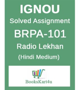 IGNOU BRPA-101 Solved Assignment 2020-21