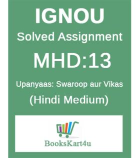 IGNOU MHD-13 Solved Assignment 2024-25