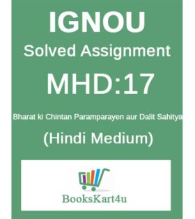 IGNOU MHD-17 Solved Assignment 2024-25