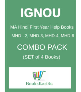 IGNOU MA Hindi First Year Help Books Combo - MHD-2,3,4,6