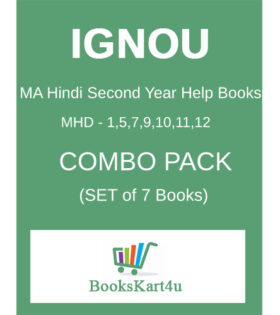 IGNOU MA Hindi Second Year Help Books Combo - MHD-1,5,7,9,10,11,12