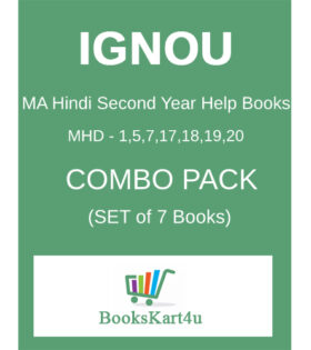 IGNOU MA Hindi Second Year Help Books Combo - MHD-1,5,7,17,18,19,20
