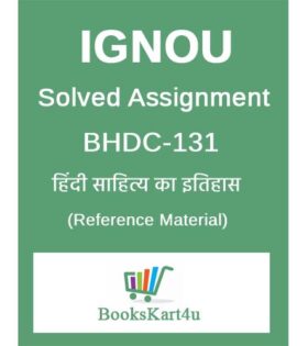 IGNOU BHDC-131 Solved Assignment