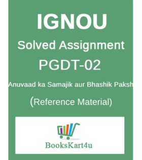 IGNOU PGDT2 Solved Assignment