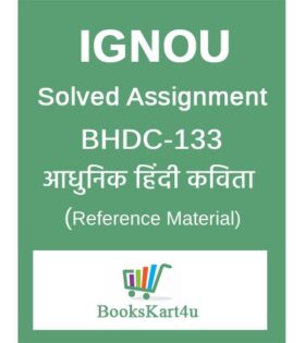 BHDC133 IGnou