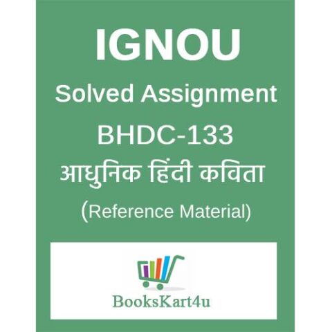 BHDC133 IGnou