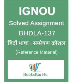 IGNOU BHDLA137 Assignment