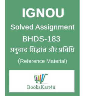 IGNOU BHDS183 Solved Assignment