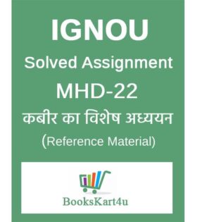 MHD-22 Ignou