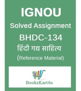 IGNOU BHDC134 Solved Assignment