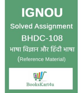 BHDC108 IGNOU