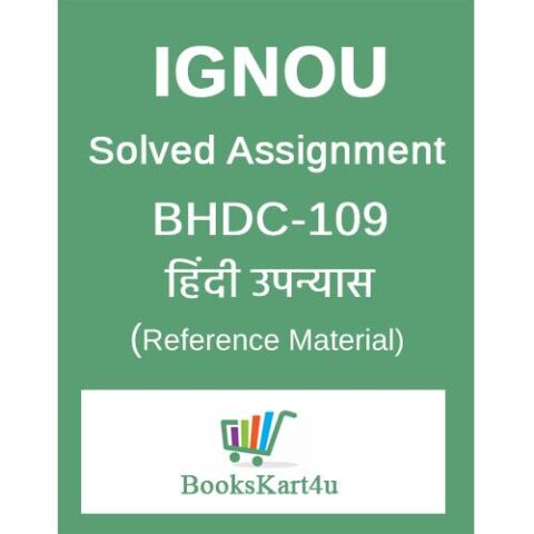 BHDC109 IGNOU