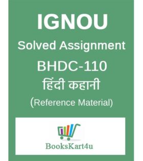 BHDC110 IGNOU