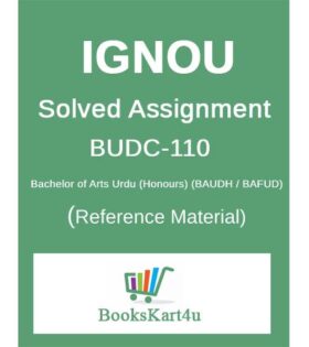 ignou budc-110