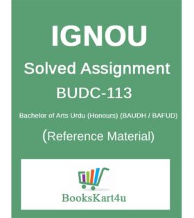 ignou budc-113